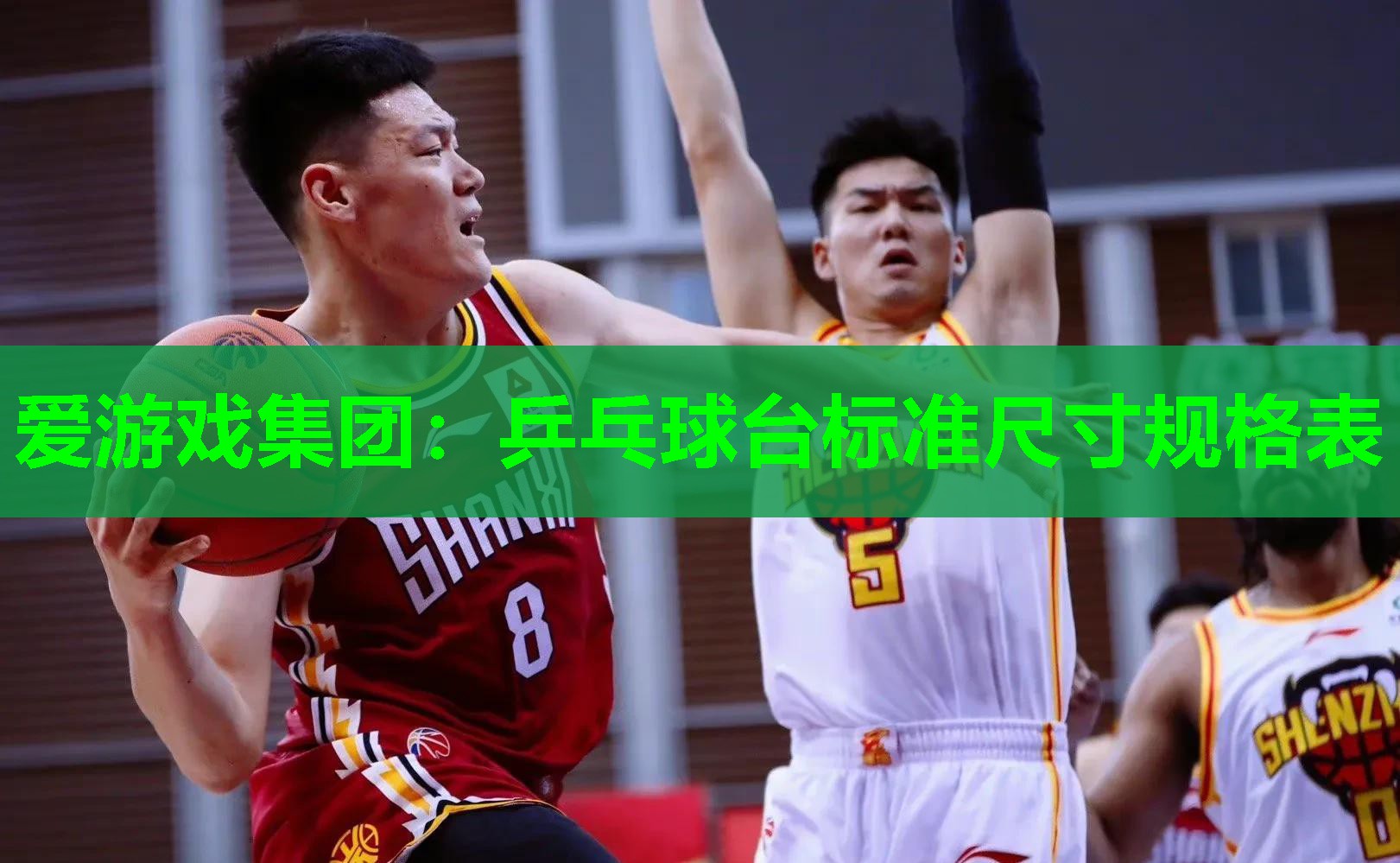乒乓球台标准尺寸规格表